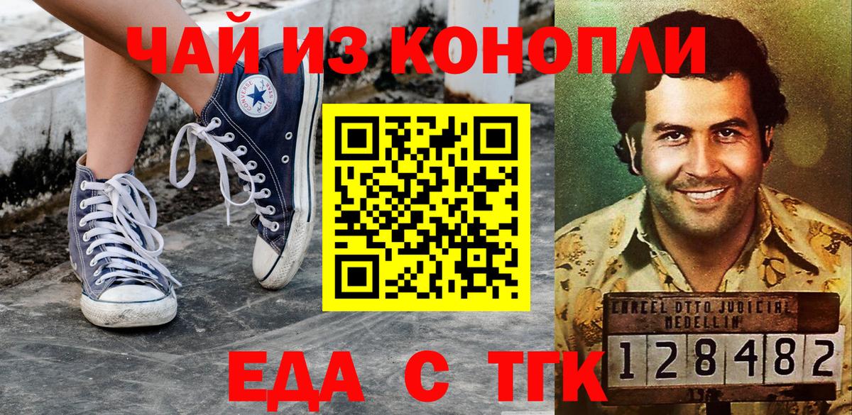 Брянск  Еда ТГК марихуана  Вход с VPN 