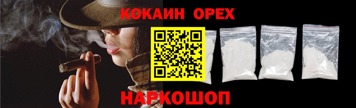 Брянск  Cocaine VHQ  Кокаин Колумбийский  Вход с VPN 
