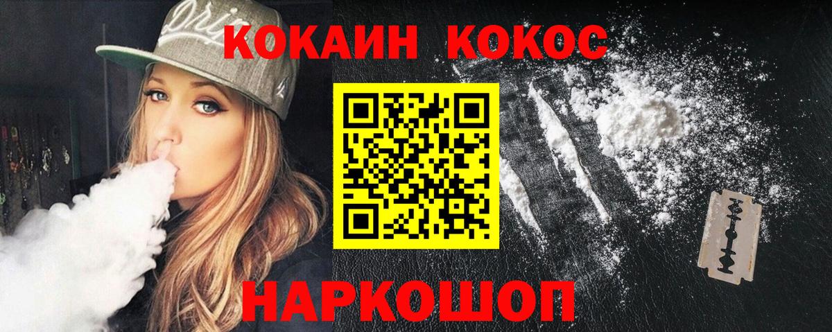 Cocaine Боливия Брянск