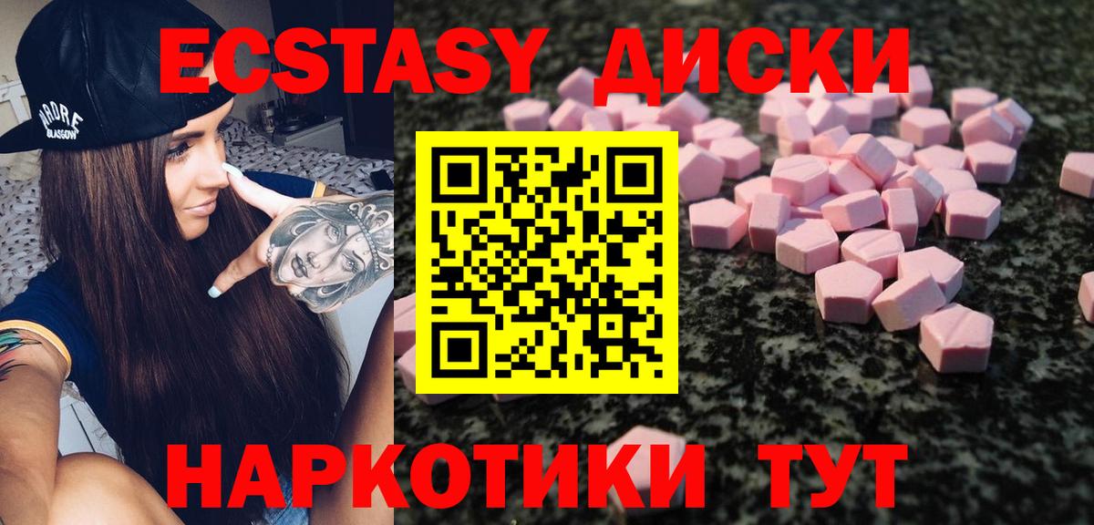 Брянск  ЭКСТАЗИ MDMA  Вход с VPN  ЭКСТАЗИ Philipp Plein 