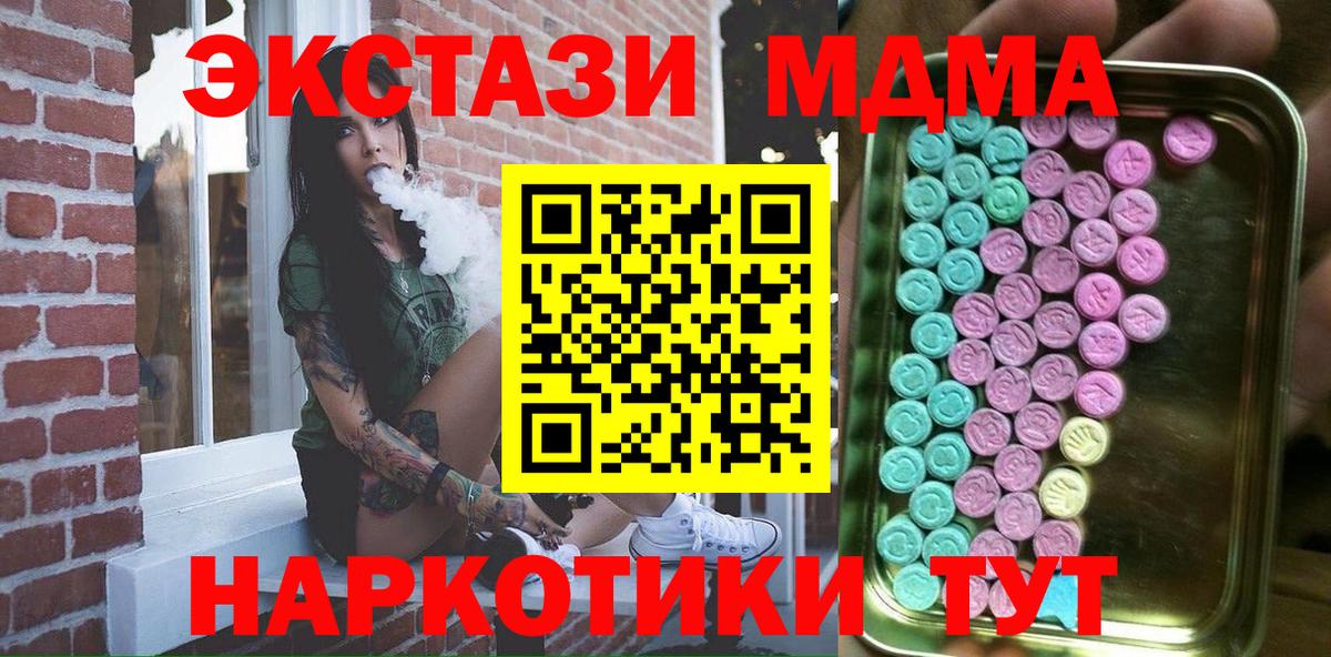 ЭКСТАЗИ mix Брянск