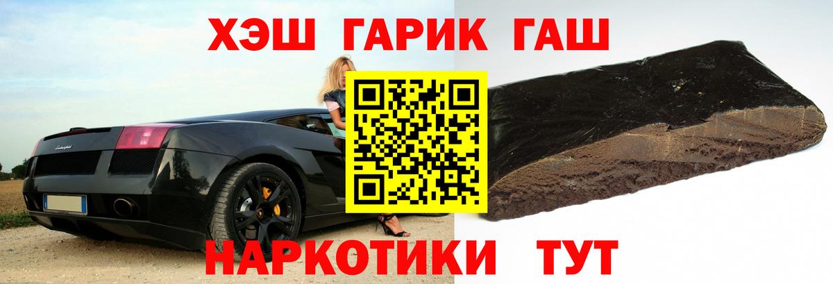 Гашиш  Вход с VPN  Брянск  ГАШИШ Изолятор  ГАШ Изолятор 