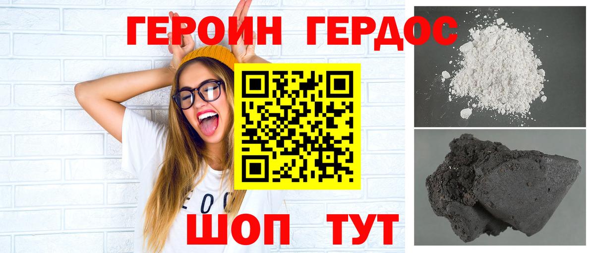 Брянск  ГЕРОИН гречка  Вход с VPN 
