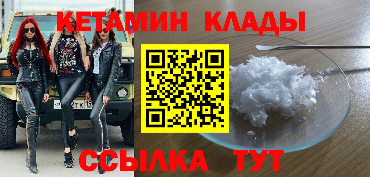 Брянск  КЕТАМИН VHQ  Вход с VPN  КЕТАМИН ketamine 