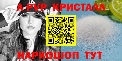ALPHA-PVP Свободный