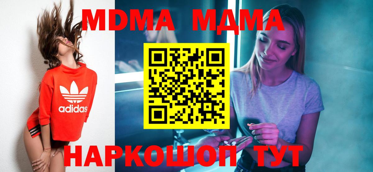 MDMA VHQ Брянск