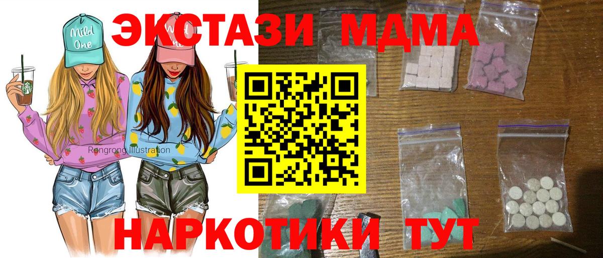 МДМА crystal  Вход с VPN  Брянск  MDMA кристаллы 