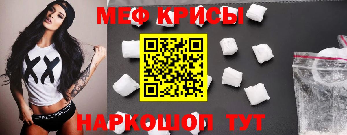 МЯУ-МЯУ 4 MMC  Вход с VPN  МЕФ mephedrone  Брянск 
