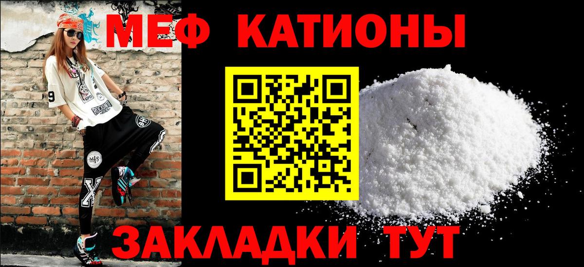 Меф мяу мяу  Брянск