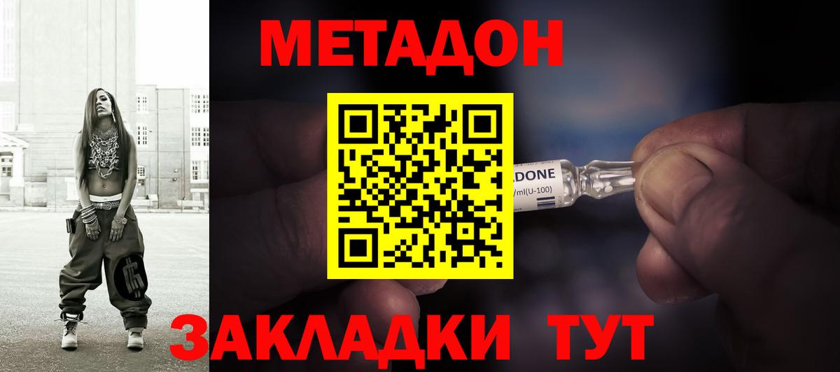 Брянск  МЕТАДОН мёд  Вход с VPN 