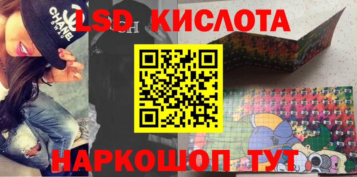 Брянск  Марки NBOMe 1,8мг  Вход с VPN 