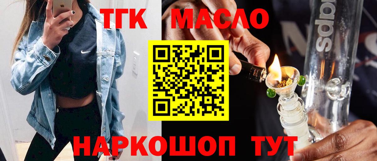 Брянск  продажа наркотиков  Вход с VPN  Дистиллят ТГК вейп с тгк 