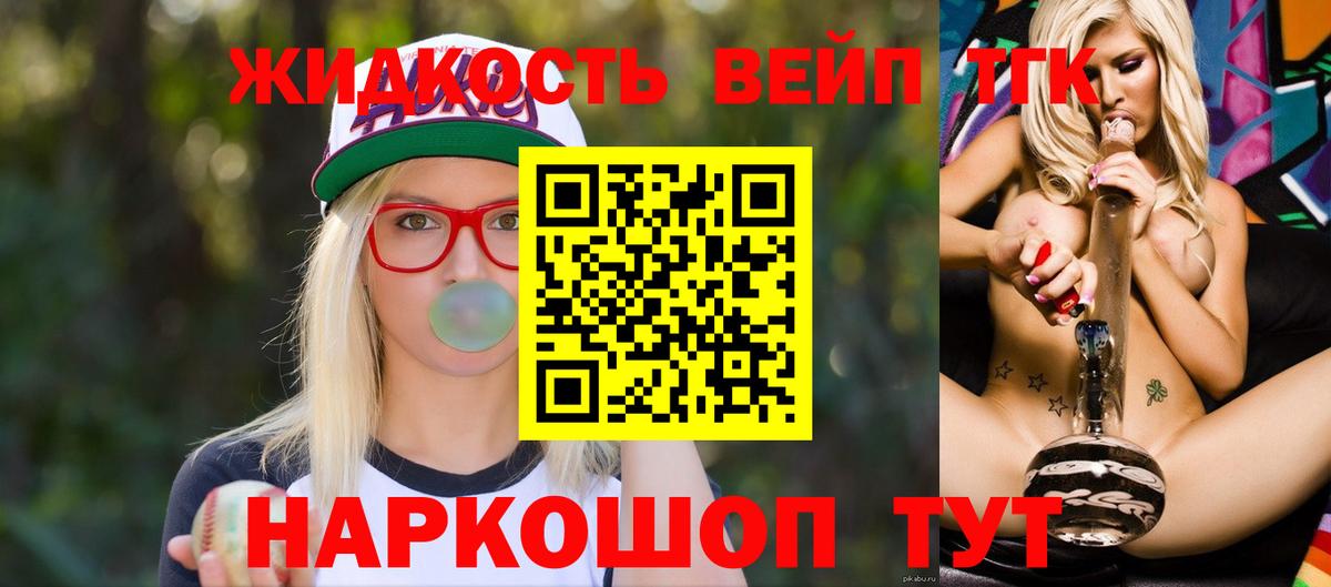 ТГК гашишное масло Брянск
